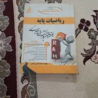 کتاب رایگان|کتاب و مجله آموزشی|تهران, فلاح|دیوار
