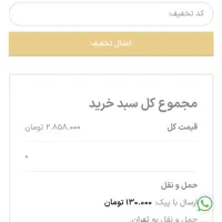 تابلو ورق طلا ۲۴ عیار بسم الله ثلث|تابلو، نقاشی، عکس|تهران, سهروردی|دیوار