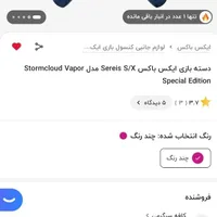 دسته کنسول بازی اکس باکس سریز لیمیتد آکبند|کنسول، بازی ویدئویی و آنلاین|رشت, پارک شهر|دیوار