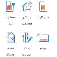 سیم کارت همراه اول پیش شماره 5
