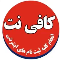 کافی نت دلوین & کارتخوان سیار دلوین