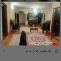 فروش فوری اپارتمان ۱۰۰متری فرمانداری