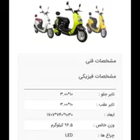 موتور برقی دلتا