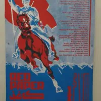 کاغذ سرخ (انتشارات ایدئولوژیک صادر شده از شوروی)