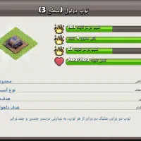 بازی کلش|کنسول، بازی ویدئویی و آنلاین|کوثر, |دیوار