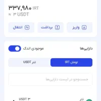 ۳۵۰‌ پول بدو تا تموم نشده