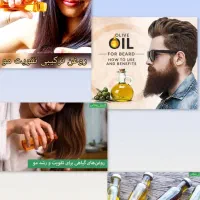 روغن طبیعی ضد ریزش و رشد و تقویت مو و ریش تضمینی