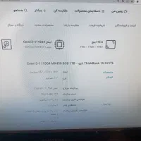 لب تاب لنوو تینک بوک|رایانه همراه|اصفهان, بهارستان|دیوار