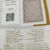 چهار عدد فرش ۹متری در حد نو|فرش|سنقر, |دیوار