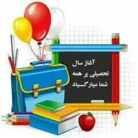 پیش دبستانی و مهدکودک دنیای رنگی