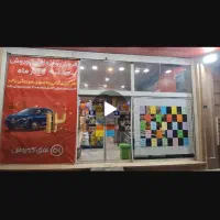 حراج در فروشگاه افق