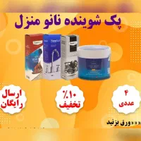 نمایندگی انواع نانوهاونمک درمانی کوه جهرم درشیراز|عمده‌فروشی|شیراز, ترمینال باربری|دیوار