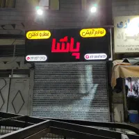 کامپوزیت تابلو چنلیوم led نئون بنر پرچم تراکت و..|خدمات پیشه و مهارت|کرج, باغستان|دیوار