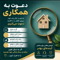 شغل درآمدزا برای بانوان مستقل