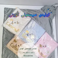 پتو دورپیچ//سیسمونی کویتی/تولیدی/اقساط|اسباب و اثاث بچه|کرمانشاه, |دیوار