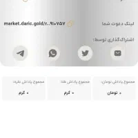 فقط با ثبت نام( ۲۰ میلی طلا) رایگان بگیرید|کارت هدیه و تخفیف|هشتگرد, شهرک پامچال|دیوار