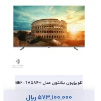 تلویزیون سونیا و فیلیپس را قسطی خرید کن