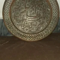 سینی مسی|کلکسیون اشیاء عتیقه|مینودشت, |دیوار