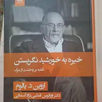 کتاب و رمان ایرانی و خارجی|کتاب و مجله ادبی|تهران, صادقیه|دیوار