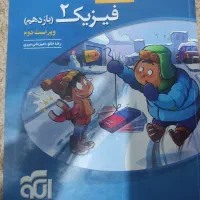 فیزیک تجربی یازدهم