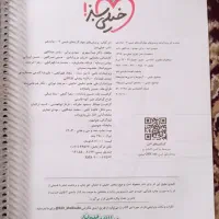 تست شیمی دوازدهم خیلی سبز|کتاب و مجله آموزشی|بیرجند, |دیوار