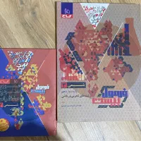 فرمول بیست شیمی دوازدهم