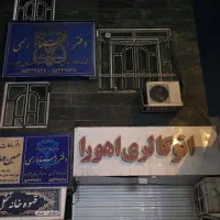 اپارتمان برای تولیدی یا اداری