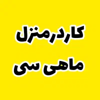 استخدام فروشنده تلفنی