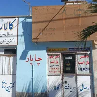 استخدام راننده جهت توزیع کالا