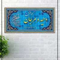 تابلو موزیکال و تابلو پلاک عشق|تابلو، نقاشی، عکس|تبریز, |دیوار