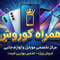 اقساطی خرید کن/بدون چک/بدون ضامن/بدون سفته