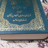تعداد محدودی کتاب بفروش میرسد