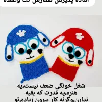 سگ های نگهبان