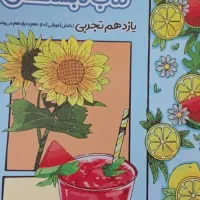 کتاب یازدهم
