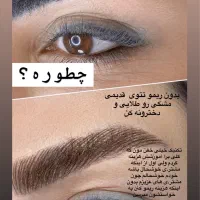 بمب ۸۰۰تومنی یلداشیدلب وفیبروز وخط چشم|خدمات آرایشگری و زیبایی|رفسنجان, |دیوار