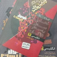 ریاضی یازدهم فرمول بیست  زبان دوازدهم 404