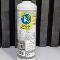 چربی زدای نانو