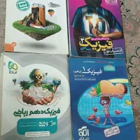 کتاب کمک درسی