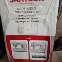 چرخ خیاطی نو