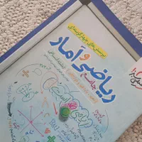 کتاب خیلی سبز ریاضی انسانی|کتاب و مجله آموزشی|تهران, تهران‌نو|دیوار