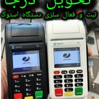 کارتخوان حرف ای ثبت کالا برگ قانونی X MAX