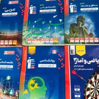 کتاب های کمک درسی انسانی|کتاب و مجله آموزشی|چابکسر, |دیوار