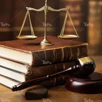 وکیل پایه یک دادگستری