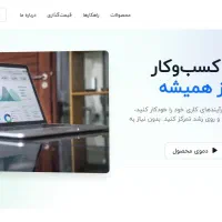 طراحی سایت هوشمندِ فروش ساز برای کسب و کار شما