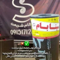 نمایندگی ایزوگام|خدمات پیشه و مهارت|الشتر, |دیوار