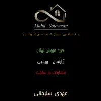 فرصت استثنایی/۱۵۸ متری نوساز امامت/زیر فی منطقه|فروش آپارتمان|مشهد, آزادشهر|دیوار