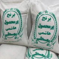 برنج هاشمی روشن(پرمحصول) فی 179