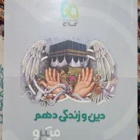 کتاب تست|کتاب و مجله آموزشی|فردوس (خراسان), |دیوار