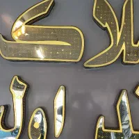 جذب مشاورین در آژانس املاک متد اول