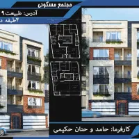 پیش فروش آپارتمان ۹۰ و ۱۸۰ متری